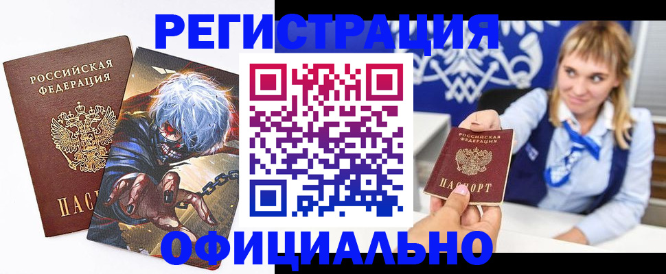 временная прописка в Сасово