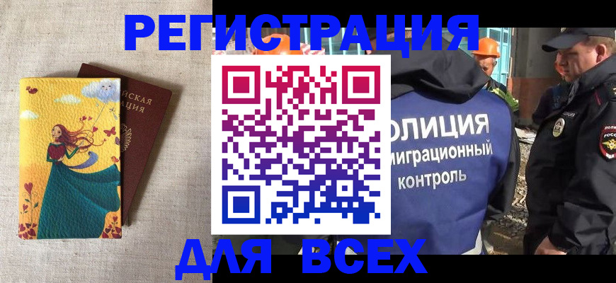 временная регистрация 2025 в Сасово