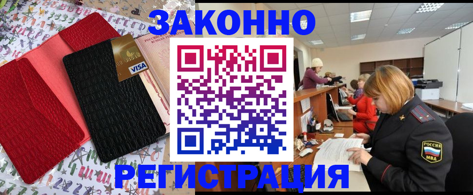 прописка поиск в Сасово